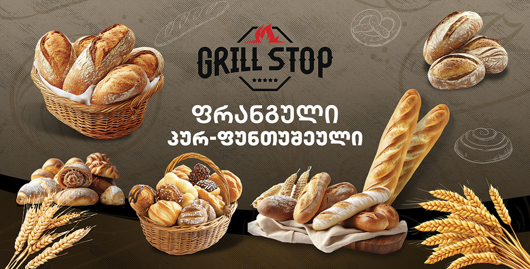 Grill stop Branding